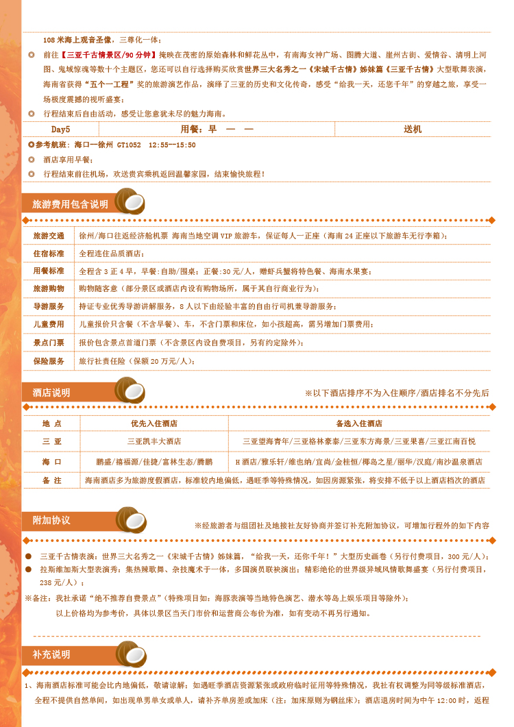 新奥门四不像头像